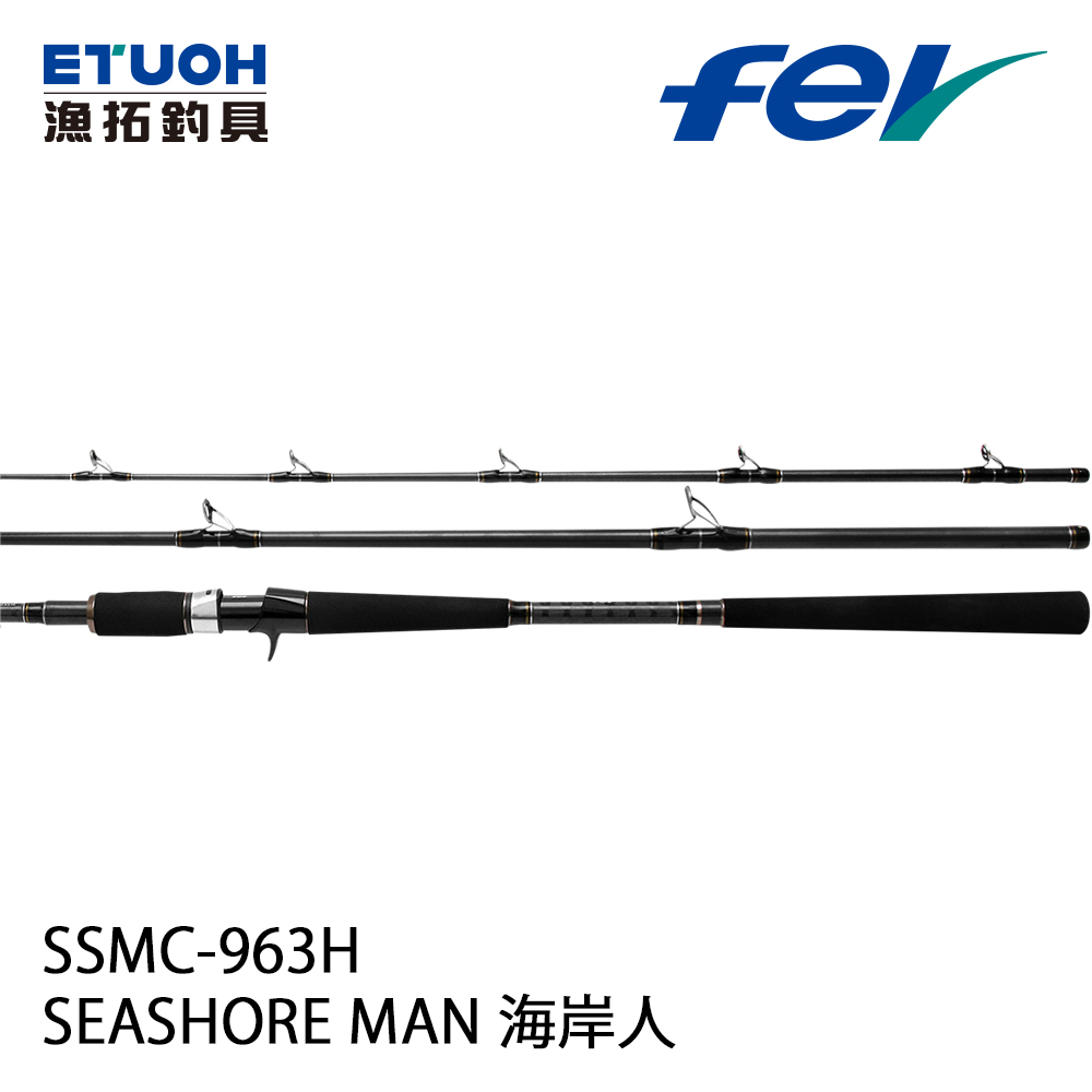 FEV SEASHORE MAN海岸人SSMC-963H [海水路亞竿] [岸拋竿] - 漁拓釣具